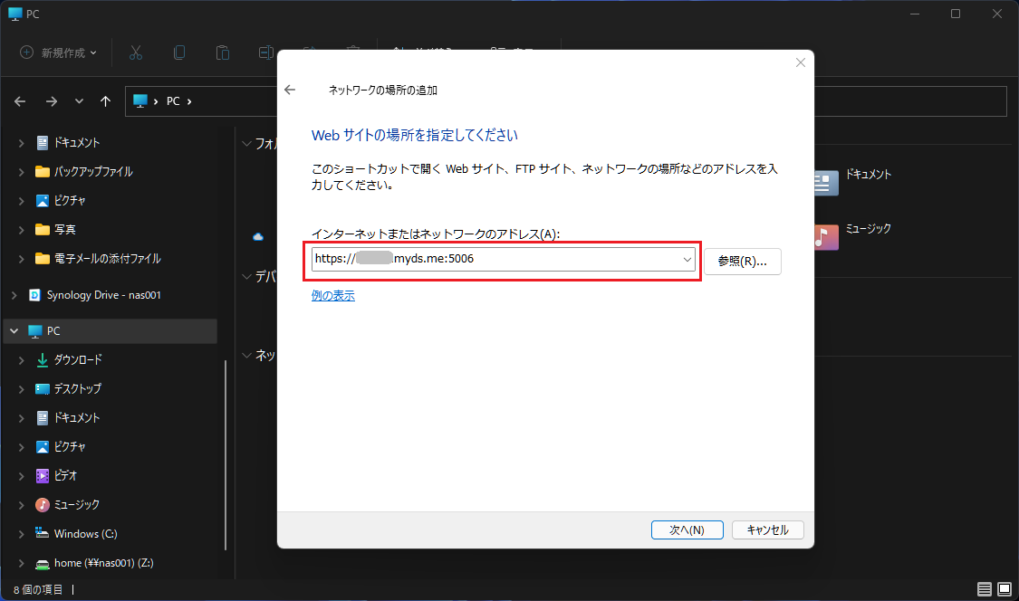 WebDAVアクセスの設定 | masao-Tec-blog